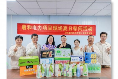 夏日送清涼 溫情系北海 ——2025年羲和電力夏日慰問(wèn)之北海站